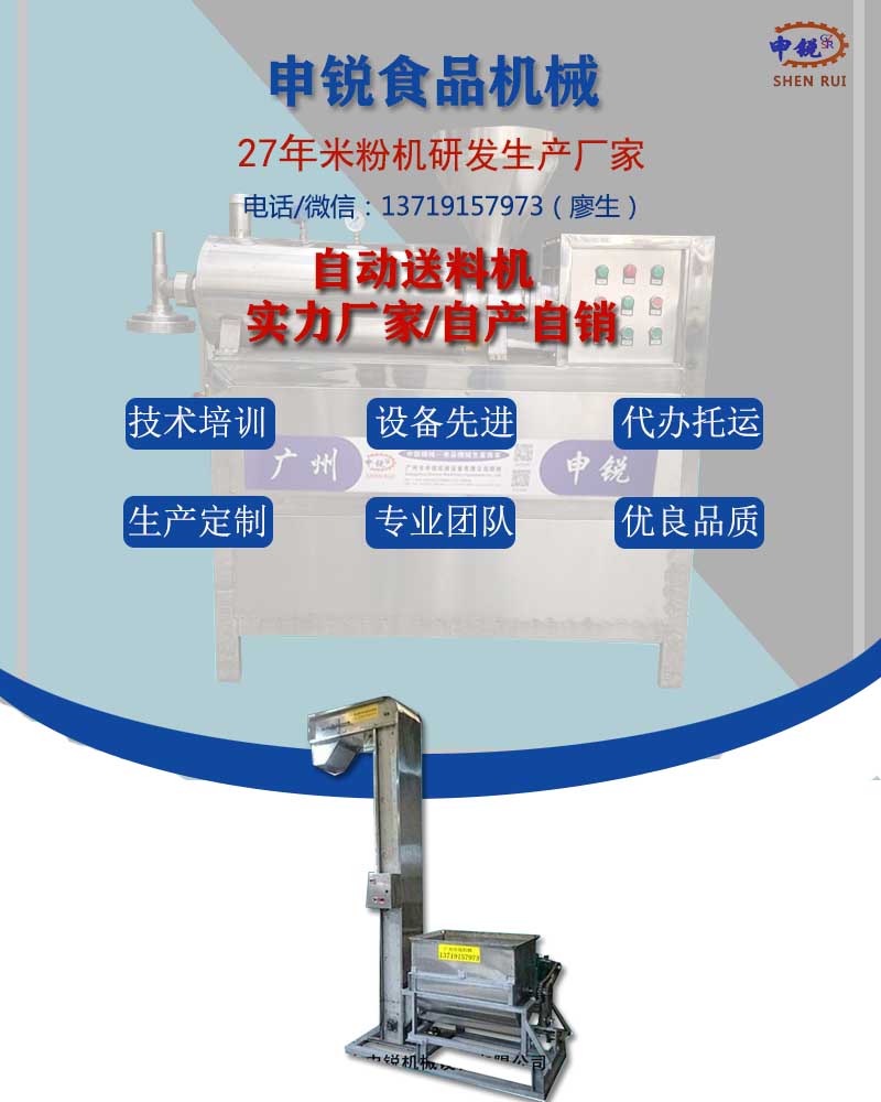 送料機(jī).jpg